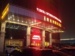 今夜は維也納国際酒店（北京首体店）に１泊。
(Vienna Hotel Beijing Shouti)
地下鉄の出口の横が入り口で、すごく便利な場所でした！

