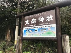 なんだかスピリチュアルな旅に。