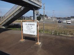 鹿島大野駅。