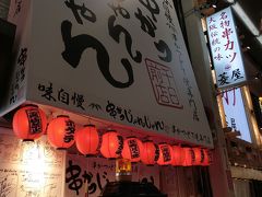 そして、大阪と言えば串かつよね。
有名人のサインが表に沢山貼ってあった。こーいうお店に吸い込まれるのよね(笑)