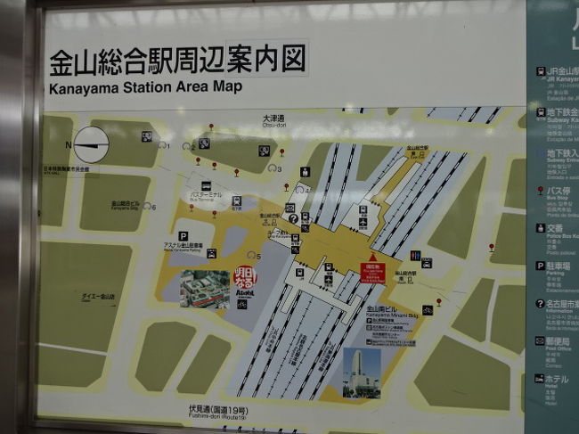 金山でバイキング