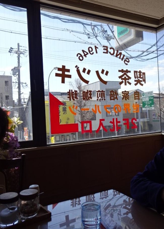 喫茶ツヅキさん