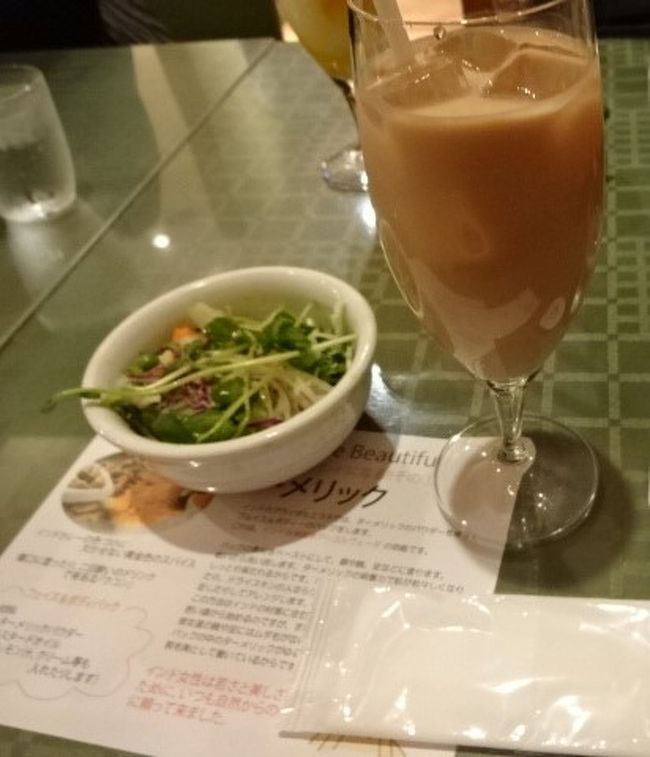 サラダとチャイ