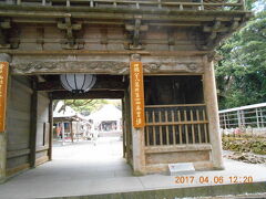 第24番札所 室戸山 明星院 最御崎寺　
むろとざん みょうじょういん ほつみさきじ

