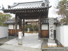 今回のお遍路で最後のお寺です。

第83番札所 神毫山 大宝院 一宮寺　
しんごうざん だいほういん いちのみやじ

