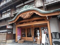 昭和の建築様式を残す東海館に入館します。
旅館閉館後は市の文化施設として見学できるようになっています。
寒いので入浴もしようと500円払って入りました。
（入館のみは200円）