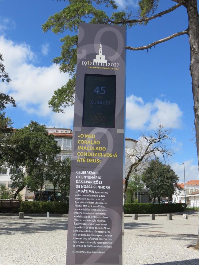 ファティマの広場入口付近