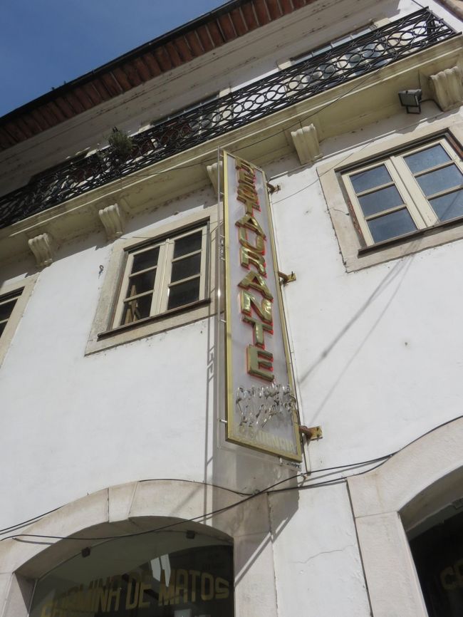 コインブラのレストランで昼食