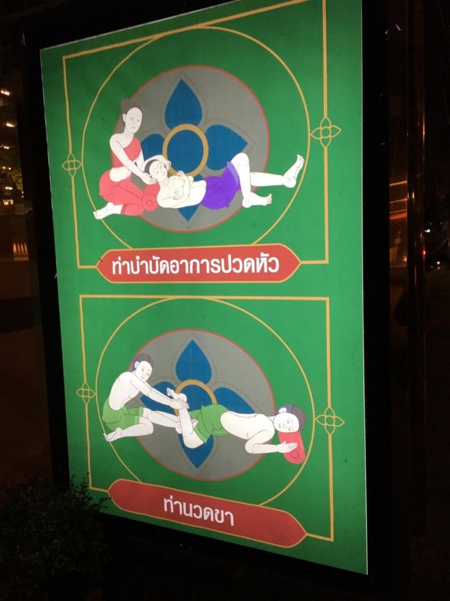 2時間550バーツで体もスッキリ！