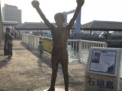 船に乗る前に具志堅さんの像をパシャ。
逆光になってしまった…