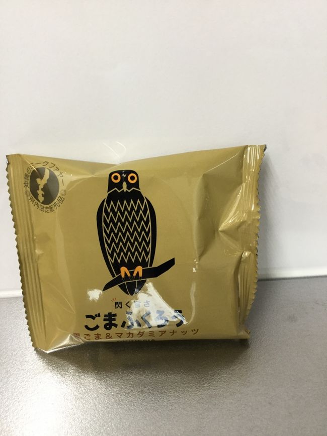 沖縄弾丸一人旅17 04 沖縄県の旅行記 ブログ By まいちゃんパパさん フォートラベル 沖縄弾丸一人旅17 04 沖縄県の旅行記 ブログ By まいちゃんパパさん フォートラベル