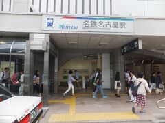 おなかもいっぱいになったところで再び名鉄名古屋駅に移動します。