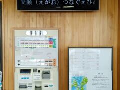 乗り場はGoogleマップだと「上島町観光協会」になります。行きは切符を買います。片道750円。