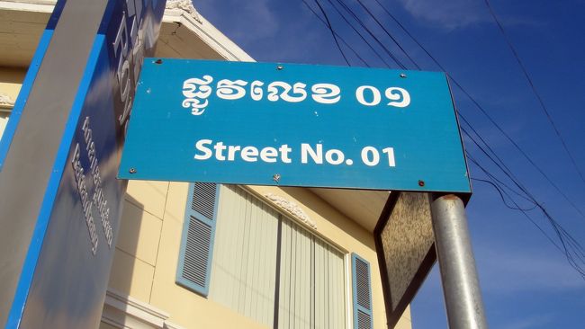 昨日に続き、ストリート１を北上して行きます。