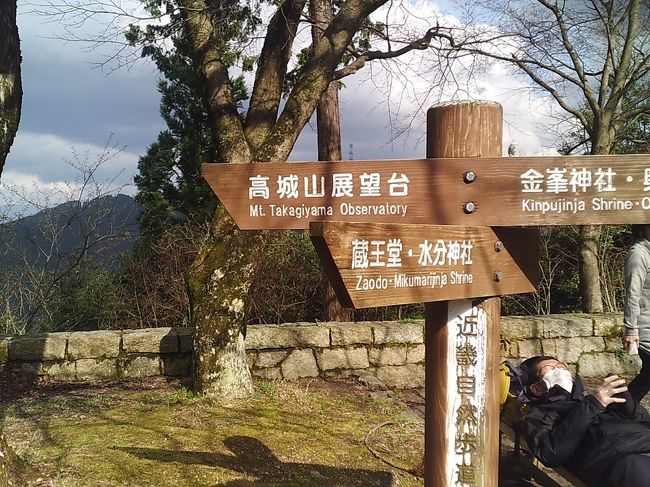 高城山展望台<br /><br />「奥千本口」バス停から、金峯神社（きんぷじんじゃ）、義経隠れ塔、そして西行庵はそれ程遠くはなかったが、前日の雨で山道がぬかるんでいたので、下千本を目指した。<br /><br />その道程の最初の展望台が、「高城山展望台」だ。