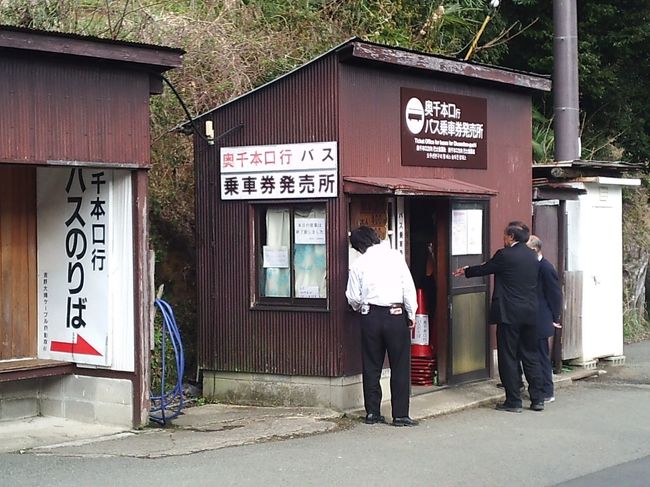 中千本バス停<br /><br />「奥千本口」へバスで行かれる方は、この発売所で360円のチケットを購入しなければなりません。乗車はこの道をまっすぐに進むとマイクロバスが待っています。<br /><br />マイクロバスは満員になり次第、順次出発してくれました。