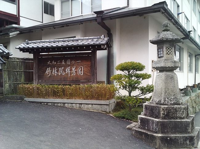 竹林院<br /><br />大峯山の景色を写して築かれたという池泉回遊式庭園の群芳園は、大和三名園の一つに数えられている。<br /><br />