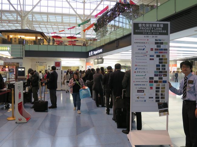 出国する為、保安検査場へ並びます。<br />一般ラインが混んでいたので優先ラインに並びましたが<br />この日は非常に混んでおり通過するのに20分程かかりました。<br />名ばかり優先ラインで一般ラインの方が通過が早かったです。<br />（一般ラインに並んでいた外人さんと比較して）<br />今後の反省：今度混んでいる時は比較的空いている北側の保安検査場へ迂回します。<br />