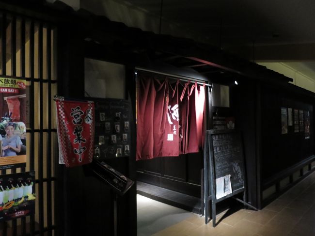 自分の部署から出向している駐在者と合流しホテル内の「酒菜」というレストラン（居酒屋？）で夕食（飲み）。<br />