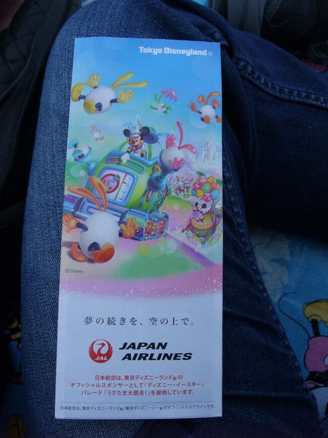 17年東京ディズニーランドのディズニー イースター うさたまがいっぱい ラ ララ ララ うさたま へ 東京ディズニーリゾート 千葉県 の旅行記 ブログ By レッドウイングさん フォートラベル