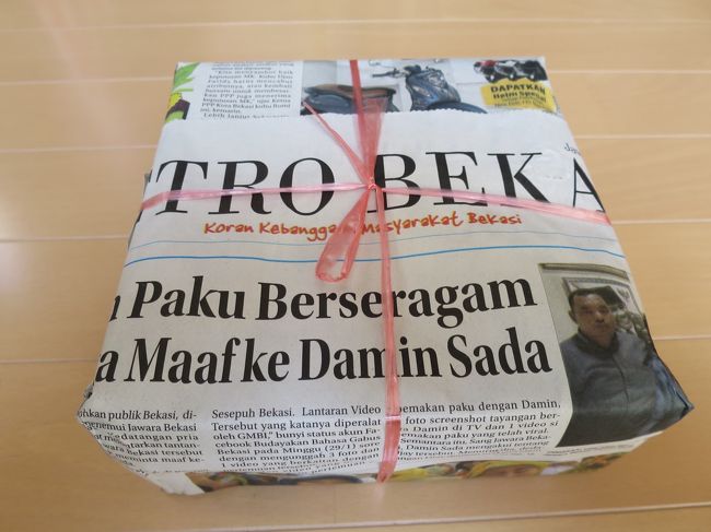 ローカルスタッフにもらったおみやげです。<br />サイズは縦横20㎝X20cm　高さ10cmぐらい<br />普通のインドネシア語の新聞紙で包装されてます。<br />中身は何かな？<br />