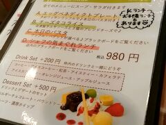 11時オープンの｢Trees'Cafe｣へ。