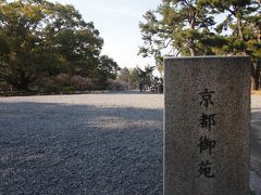 京都御苑内は自由散策ですが、京都御所などの施設を見学する場合は時間が決められてるので、予定してる人は早目の時間に行動したのがいいですね