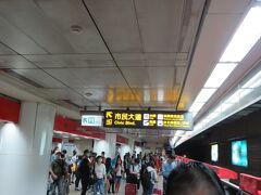 台北でMRTに乗り換えて、