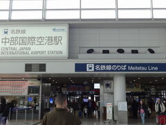 名鉄、ミュースカイでなくても、特急でしたらそう変わらず着きますよ。名古屋まで、suicaでいけます。