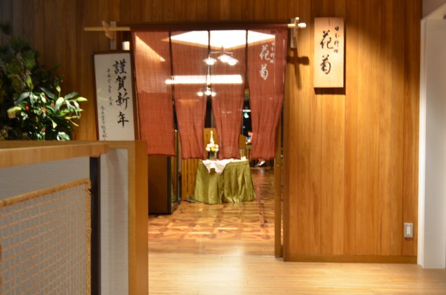 あをによし 奈良ホテルに泊まろう そして やっと奈良ホテルに宿泊 編 夕食は 花菊 朝食は 三笠 で ほんのちょっと大阪 奈良市 奈良県 の旅行記 ブログ By Taroトラベルさん フォートラベル