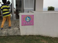 続いて訪れたのはミルミル。石垣島では有名なアイスクリーム（ジェラート）屋さんとのことです。

ジェラートの他にもハンバーガーなどのフードメニューもあります。