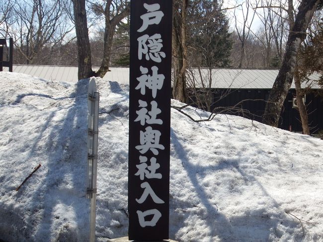 戸隠奥社入口。