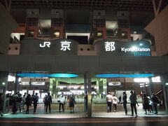京都駅のライトアップにも間に合いました