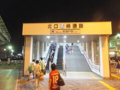 名鉄の新瀬戸駅に。駅名は別ですが乗り換えできます。