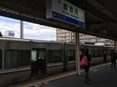 加古川駅に到着しました。12：37。