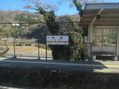 10:25　谷峨駅に着きました。（国府津駅から35分）

神奈川県最後の駅です。