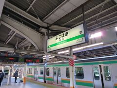 おはようございます。

ただ今の時刻は8:45です。

青春18きっぷの日帰り旅では始めてのんびりなスタートです。

ノープランですが、列車の運転本数は多いので何とかなるかと思っています。

ただ、心配なのは、国府津駅からの御殿場線でしょうか～（1時間に1本の運転）

横浜駅8:52発・小田原行に乗ります。