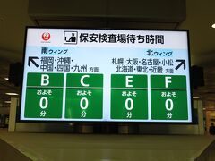 羽田空港第1ターミナルから名古屋へ。
さて名古屋は北ウィングなのか南なのか？
北ウィングのようです。