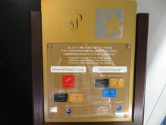 北ウィング側のサクララウンジへ