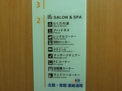 無事にホテル到着。
駅から徒歩5分かもしれないけど、改札口を間違って
時間がかかった・・。

ツインが空いたようでツインに変更！