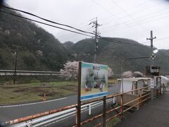 作木口駅。通常の駅名表と並行して、各駅名に石見神楽の名前が付けられています。ちなみにかつての作木村が広島県にあり、この駅自体は島根県ですが、川の向こう側が広島県です。