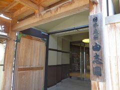 お腹が一杯になったところで

由志園へ