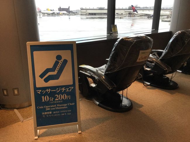 成田空港第一ターミナル出国手続き後の北ウィング入ってすぐに　ありました！<br /><br />マッサージチェアです。