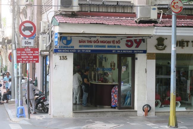 この両替屋さんは、シェラトンのドンコイ通りを渡ってすぐの所にあるので、<br />ちょっとドンが足りなくなった時に便利でした。