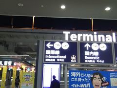 仕事終わりに関空へ移動。
空港までの移動手段は、はるか。
京都から乗っちゃえば、寝てるだけで着くので、いつも利用しています。
（もっと関空近くの駅まで新快速とかで行っちゃう方が早いけど、荷物があるのでね。）