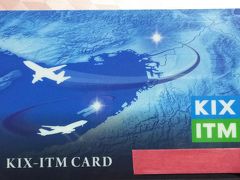 到着したら、まずは入り口付近のカウンターへ。
この旅行の前に4traの旅行記をいっぱい読んでて、その中で見つけたカード！
こんなのあるなんて、4tra見るまでは知らなかった、KIX ITM カード。

作るのも持ってるのもお金が一切かからないポイントを貯めるカード。
関空で飛行機を乗る時に、保安検査の後にある機械にカードを入れて搭乗券をスキャンすると、簡単な質問に答えると、ポイントがもらえます。
そのポイントは、マイルに交換♪
ちょっとの手間でマイルがもらえるなんて、ボンビートラベラーの私には最高！

KIX ITM カードの詳細は、
http://www.kansai-airport.or.jp/kc/