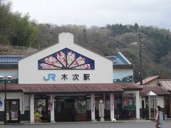 この駅からトロッコ列車に乗れるので今から新緑や秋の紅葉の季節はとても綺麗な景色に出会えると思います、私もまだ乗ったことがないので一度乗ってみたいわ～