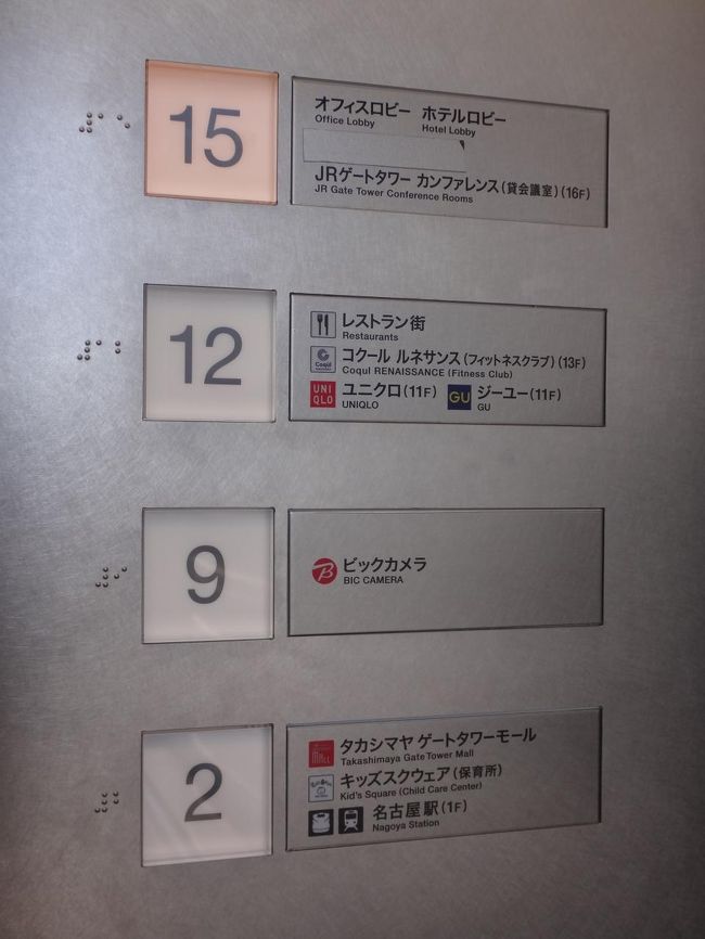Anaプレミアムクラスで行く名古屋 17年4月17日に名古屋駅に開業した 名古屋jrゲートタワー ホテル 宿泊記 デラックスコーナーツイン ハリウッド 32 0平米のお部屋からの眺望 16年9月16日に開業した 三井ガーデンホテル名古屋プレミア 複合施設