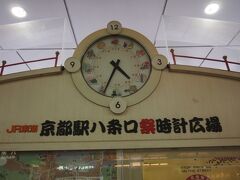だいたい４時半頃京都駅に到着