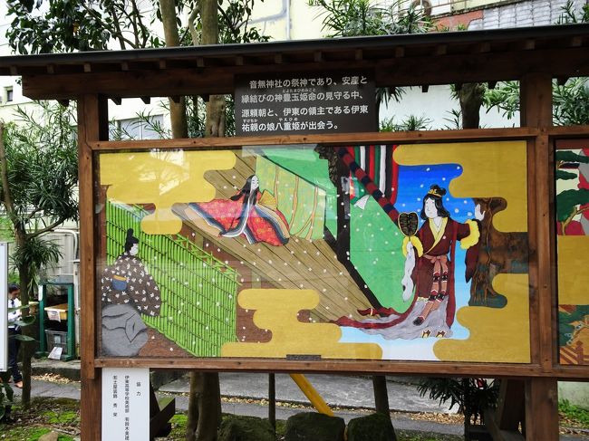 音無神社の祭神であり、安産と縁結びの神豊玉姫命の見守る中、源頼朝と八重姫が出会う。<br />